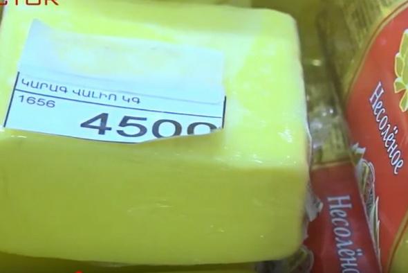 ГКЗЭК: Масло в Армении может подорожать еще больше