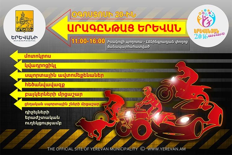 Իսակով-Լենինգրադյան ճանապարհահատվածը օգոստոսի 20-ին 6 ժամով կփակվի