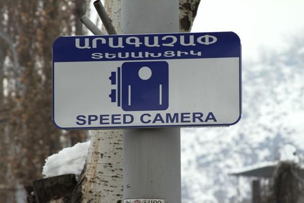 Այսօրվանից՝ մայրաքաղաքում նոր արագաչափեր