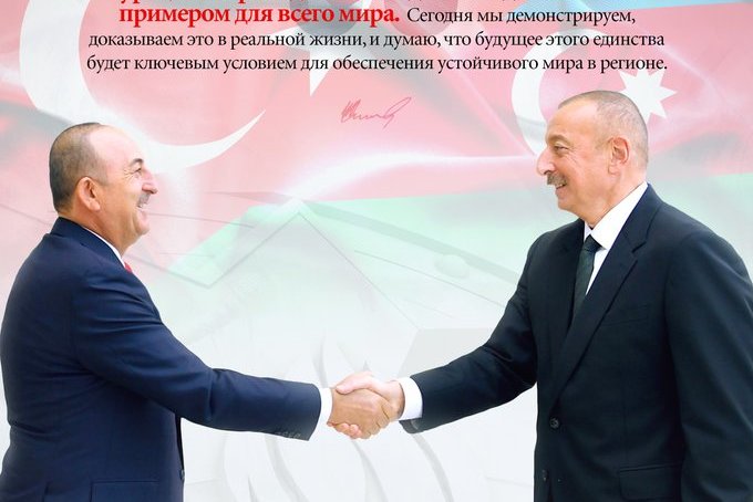 «Վշտի և ուրախության մեջ, այսօր և վաղը` միասին ենք»․ Չավուշօղլուն՝ Ալիևին 