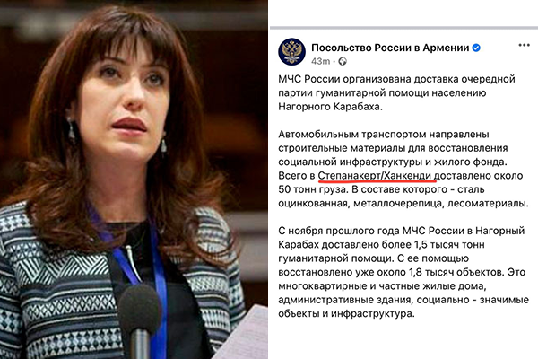 «Սա «Իսկանդերի» պատասխանի մի փոքր մասն է»․ Ստեփանակերտի ադրբեջանական անվանումը՝ ՌԴ ԱԻՆ-ի հաղորդագրությունում 