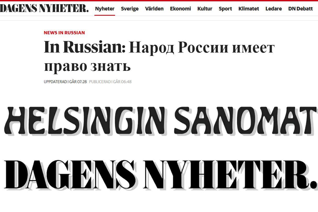 Ведущая шведская газета Dagens Nyheter опубликовала первую полосу на русском языке