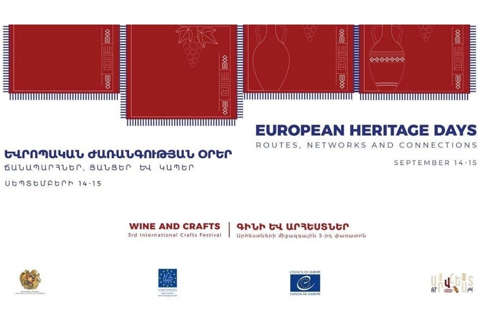 В Армении пройдут мероприятия, посвященные «Дню европейского наследия»