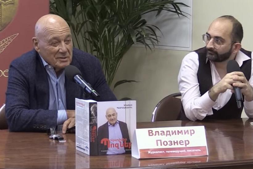 В Москве Владимир Познер презентовал свою книгу «Прощание с иллюзиями» на армянском языке