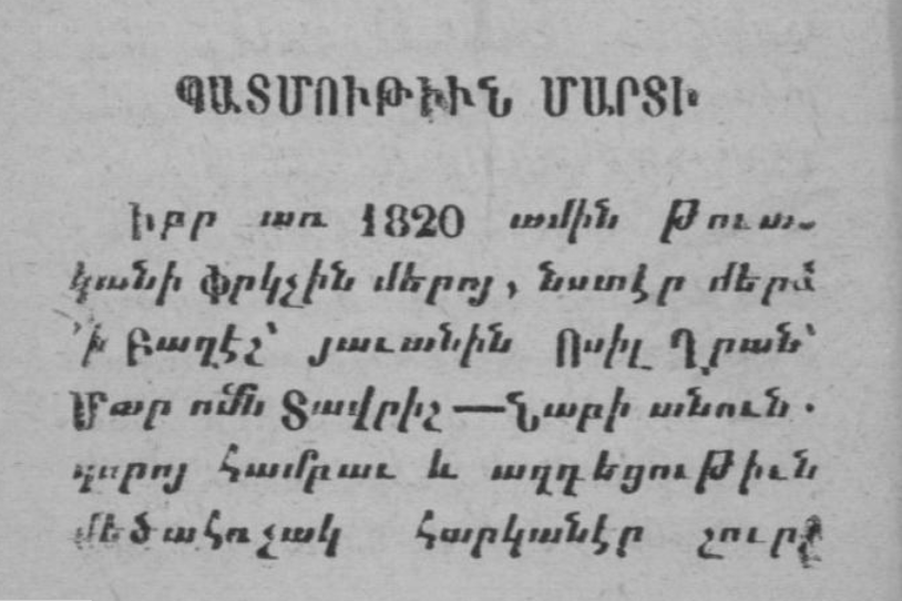 Արևմտահայերենը Թուրքիայում վերացման վտանգի տակ գտնվող լեզու է․ UNESCO