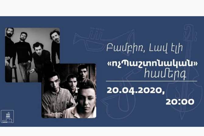 «Բամբիռ» և «Լավ էլի» խմբերը հանդես կգան օնլայն «ոչ Պաշտոնական» համերգով, որի ընթացքում կկատարեն իրենց լավագույն ստեղծագործությունները