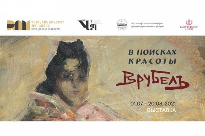 В Музее русского искусства в Ереване откроется выставка «В поисках красоты: Михаил Врубель»  