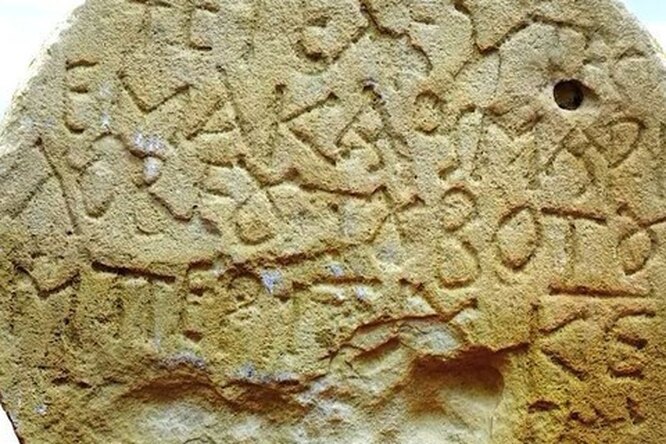 В Израиле нашли уникальное надгробие V-VI веков н.э с высеченной надписью: «Пресвятая Мария, прожившая непорочную жизнь»