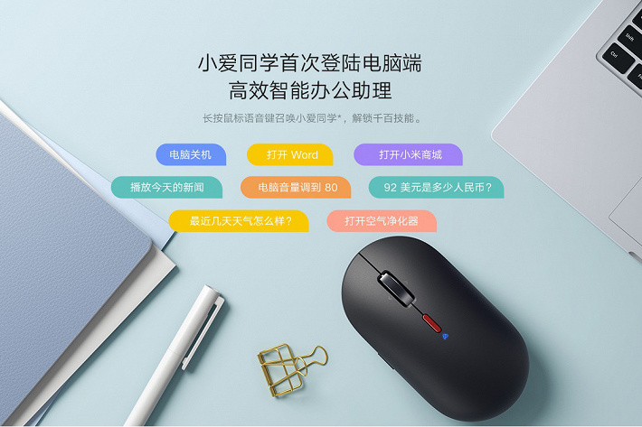 Антибактериальное покрытие и встроенный голосовой помощник: Xiaomi запустила продажи «стерильной» компьютерной мыши