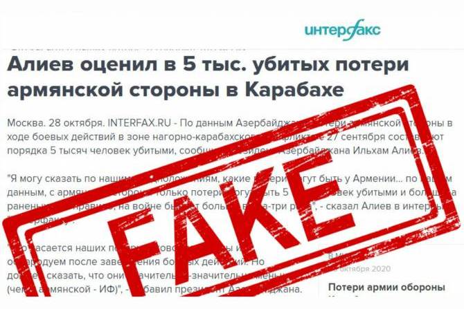 Ничего общего с реальностью: ложные заявления Ильхама Алиева о потерях с армянской стороны