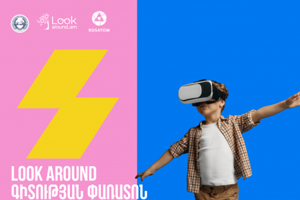 15 октября в Ереване пройдет Фестиваль науки «Look Around»