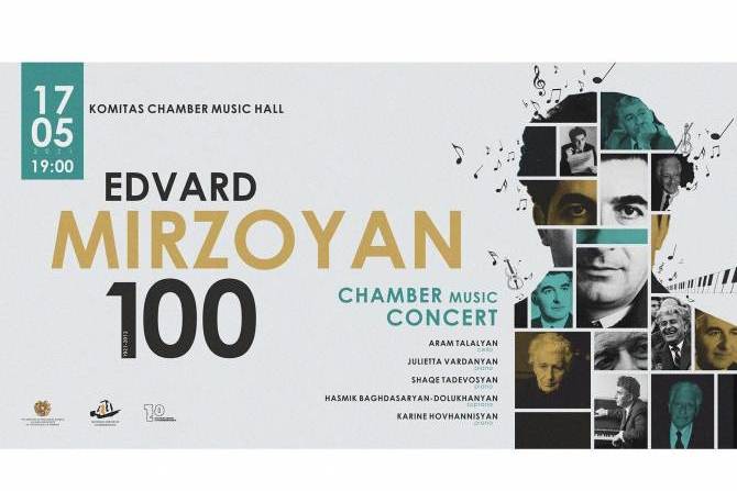 К 100-летию композитора Эдварда Мирзояна: в Ереване пройдет Вечер камерной музыки
