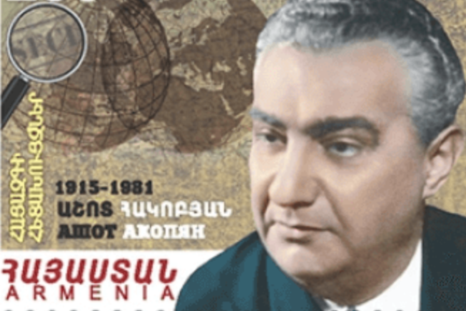 Один из «золотой тройки» асов советской нелегальной разведки: Ашот Акопян  (часть 1)