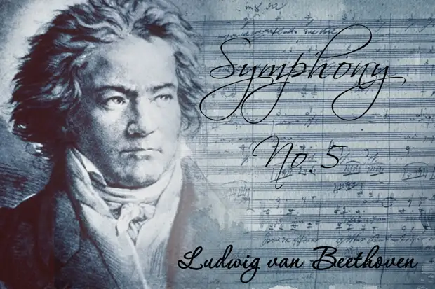 История одного шедевра: Симфония №5 Бетховена доказывает, что даже временное искусство может быть вечным
