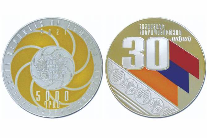 Центробанк выпустил в обращение памятную монету, посвященную 30-летию Республики Армения