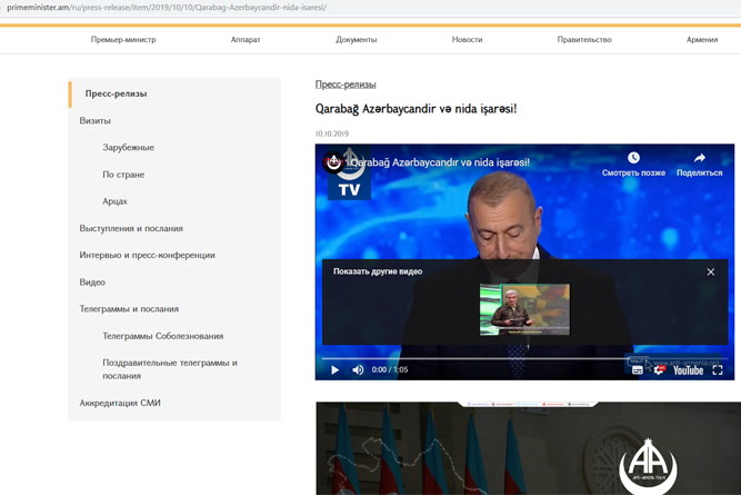 Сайт премьера Армении взломали: азербайджанцы выложили там видео Алиева