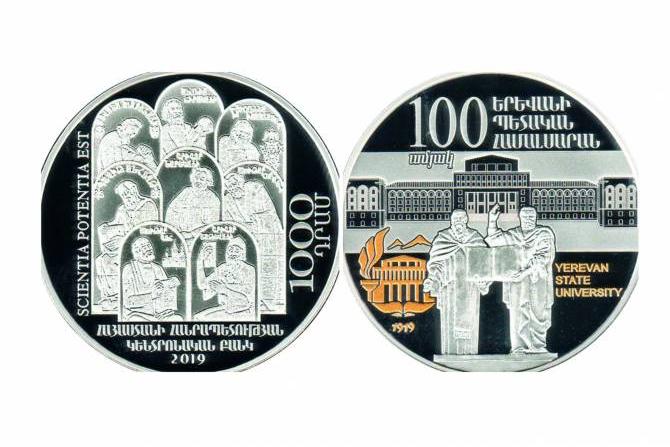 Центральный банк ввел в обращение серебряную памятную монету “100-летие основания ЕГУ”