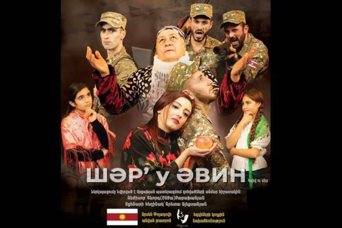 В Армении распахнет свои двери первый езидский театр: сезон начнется спектаклем «Война и любовь»