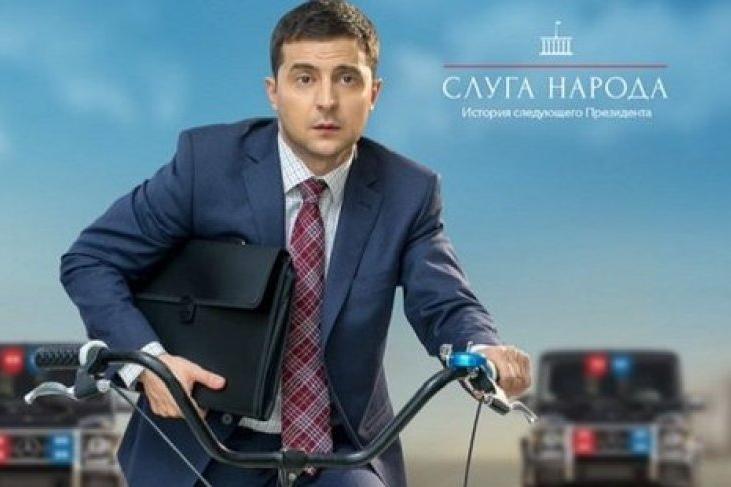 Российское телевидение впервые покажет сериал с президентом Украины Зеленским в главной роли