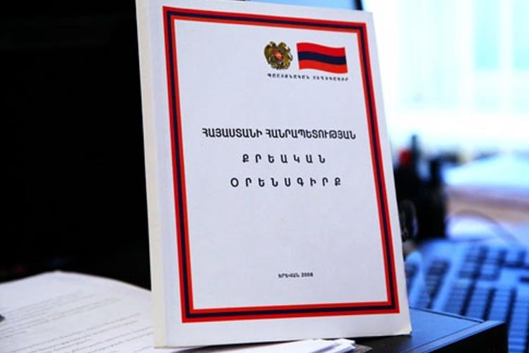 Ապօրինի հարստացման քրեականացման նախագիծը կներկայացվի երկշաբաթյա ժամկետում