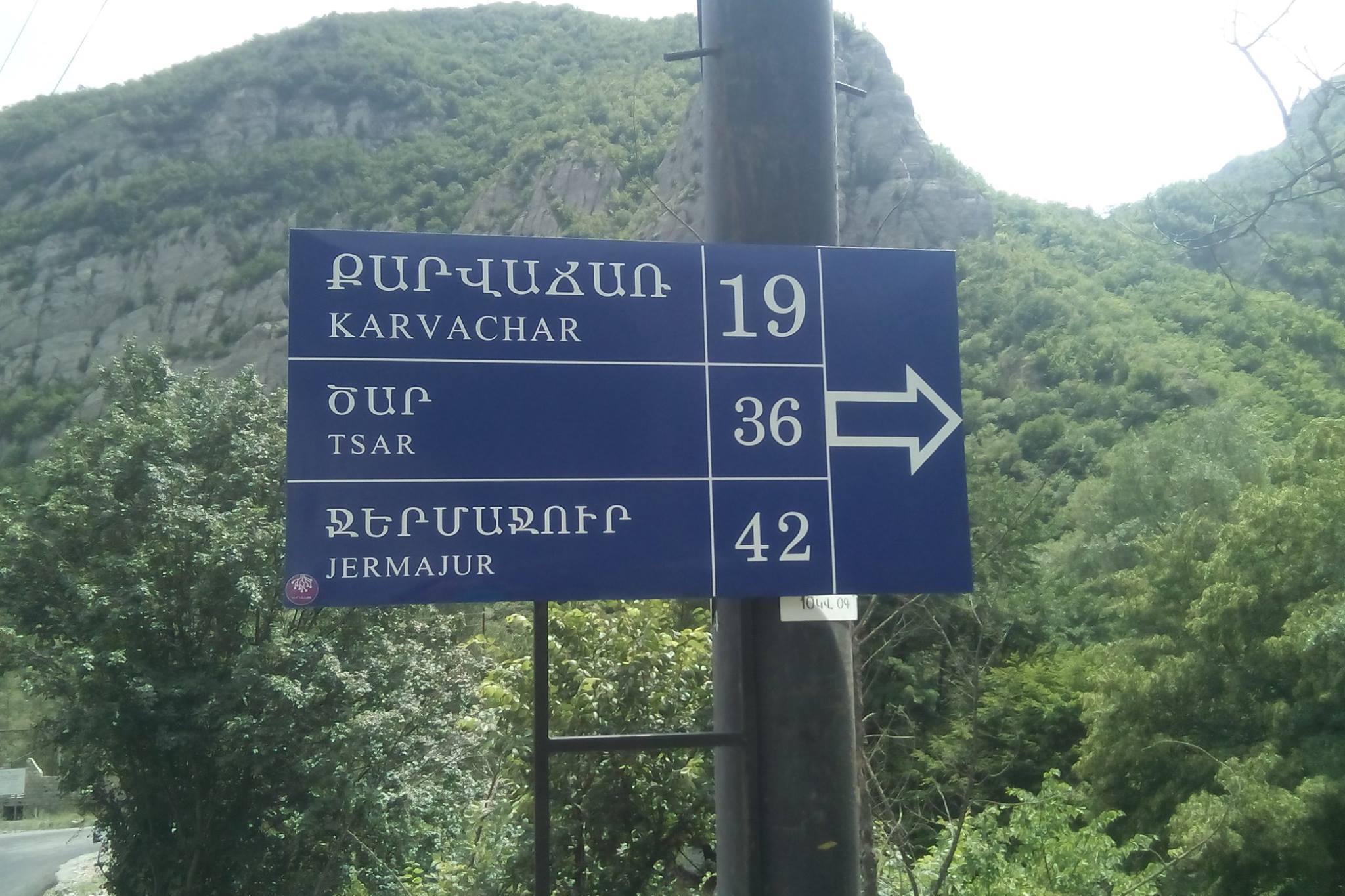 Մարտակերտ-Քարվաճառ-Վարդենիս ճանապարհը դեռ կմնա հայկական ուժերի վերահսկողության ներքո. Արցախի նախագահ