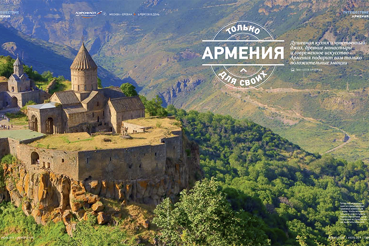 Душевная кухня и чувственный джаз: что нельзя пропустить, знакомясь с Арменией. Журнал «Аэрофлот»