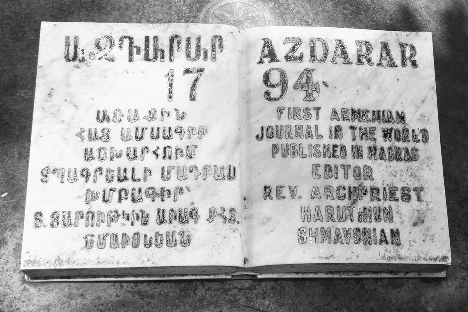 О том, как первая в мире армянская газета появилась в Мадрасе в 1794 году