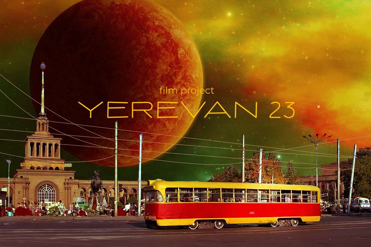 «Yerevan 23» - твой фильм, твоя история